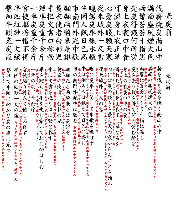 白居易「諷諭詩」の研究 [978-4-585-10057-7] - 9,900円 : 株式
