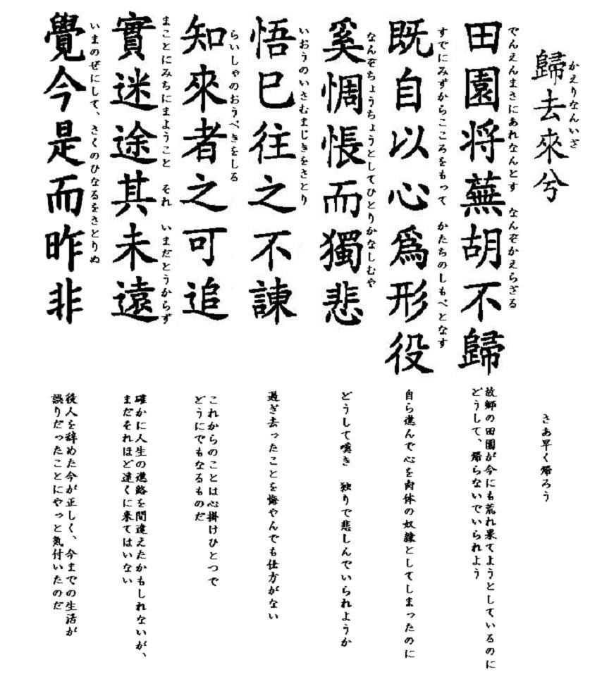 陶渕明